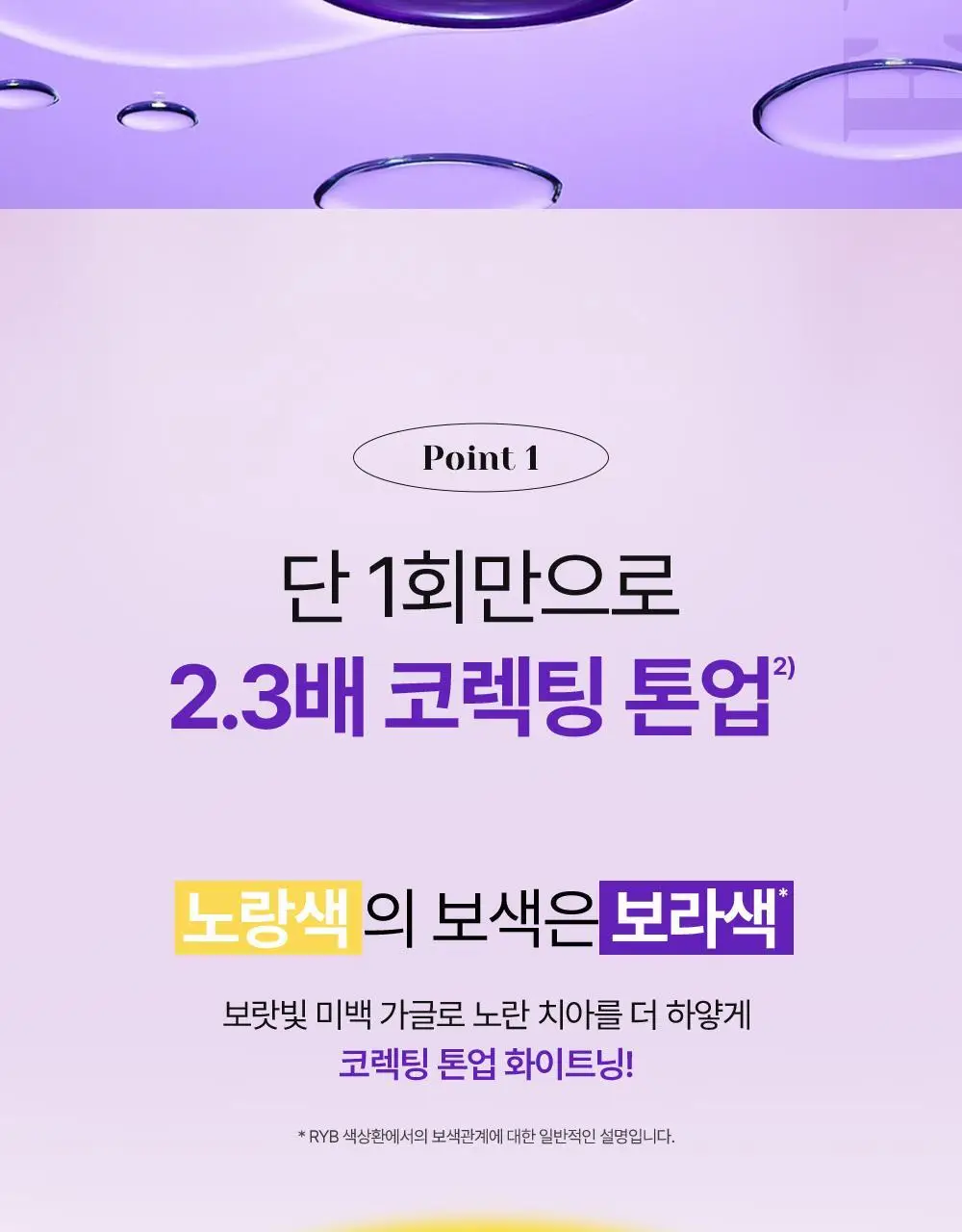 [미백 가글]유시몰 화이트닝 퍼플코렉터 가글 500ml 2종 택1 (쿠로미 돗자리 기획 / 일반) 상세페이지 22
